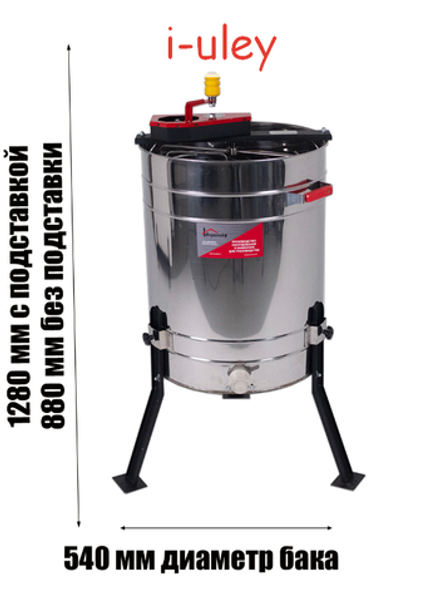 Медогонка 2 рамочная, с ножками, кассеты поворотные (нержавейка) Беларусь.