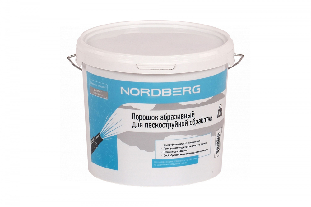 NORDBERG (NS16CS) Порошок абразивный для пескоструйной обработки, фракция 0,1-0,6