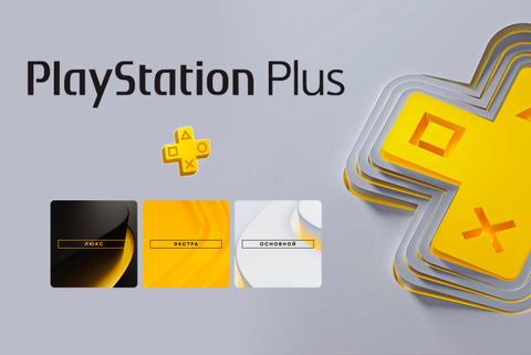 PlayStation Plus