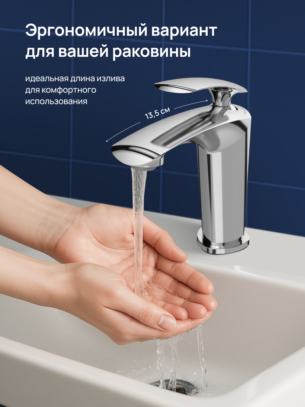 Смеситель для раковины STWORKI Гётеборг S03010CR хром