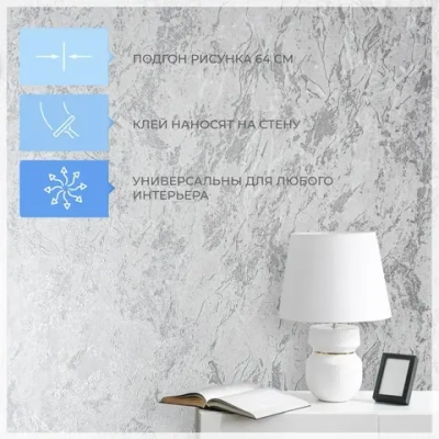 Обои флизелиновые 1.06 MADLENA 99896 серые метровые, моющиеся, для гостиной, для спальни, для коридора,1.06*10.05 м