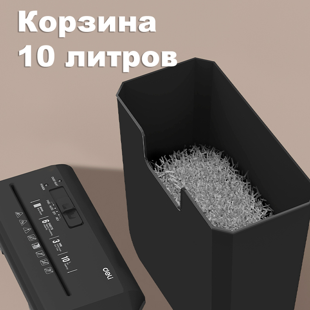 Шредер Deli, 2 уровень секретности (6 мм), 6 листов, 10  литров