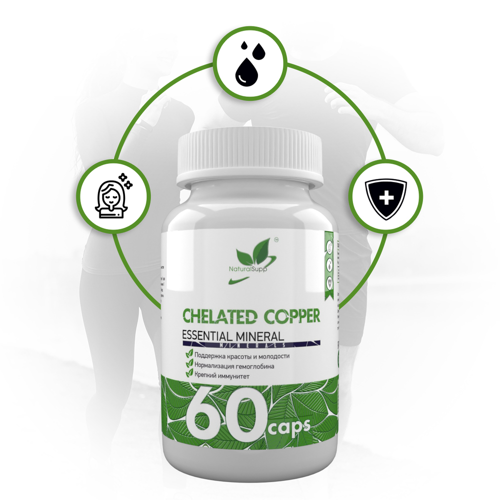 Хелат меди 60 капс. (Naturalsupp)