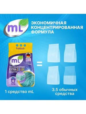 ML Стиральный порошок EXTRA COLOR концентрат, Meine Liebe, 2,4 кг