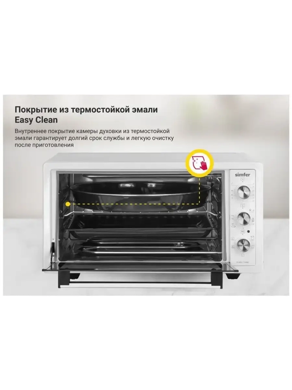 Мини-печь Simfer