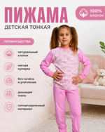 Пижама детская тонкая из кулирки с длинным рукавом. Расцветки моделей обновляются каждую неделю. ОСТАВЛЯЕМ ЗА СОБОЙ ПРАВО отправить расцветку, которая есть на складе.