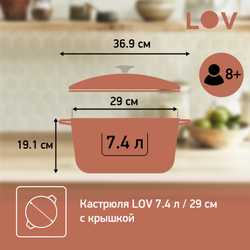 Кастрюля с крышкой Tefal LOV 29 см E2600504