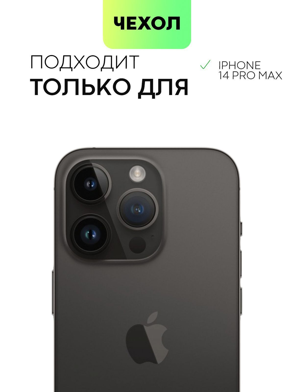 Чехол BROSCORP для Apple iPhone 14 Pro Max (арт. IP14PROMAX-COLOURFUL-DEEPPURPLE)