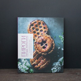 Л.Ломелино. 52 оригинальных идеи для уютного чаепития