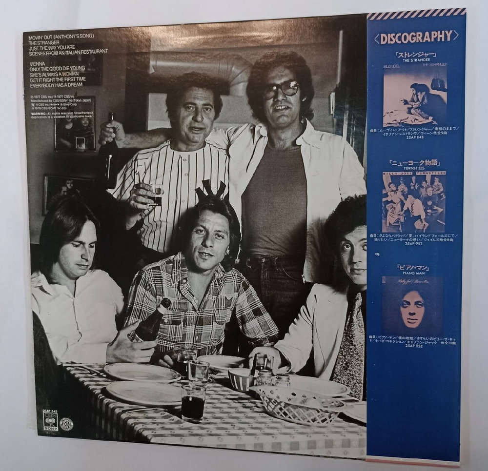 Винтажная виниловая пластинка Billy Joel The Stranger (Japan 1978)
