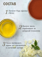 Масляная краска Охра красная 40 мл