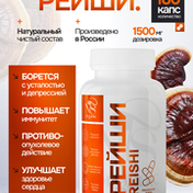 Рейши