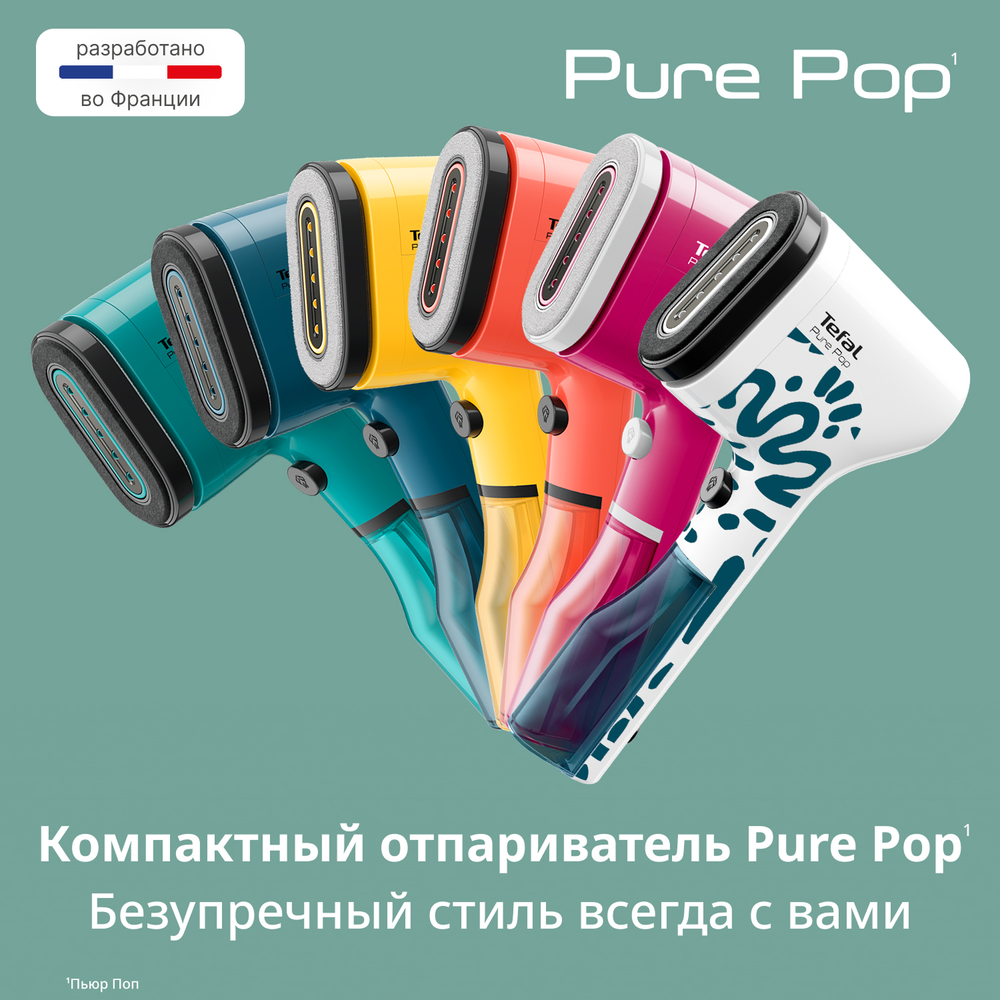 Ручной отпариватель Tefal Pure Pop DT2026E1