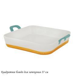 Lenardi 142-069 Квадратное блюдо для запекания 27см с ручками в под.уп.(х12)Фарфор