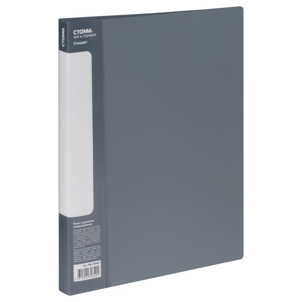 Папка с пружинным cкоросшивателем Стамм Стандарт, 700мкм, корешок 17мм, серая, карман внутр.