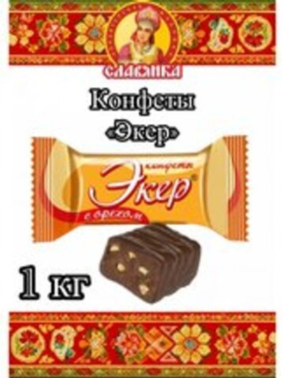 КОН СЛ ЭКЕР С ОРЕХ. 1КГ*6ШТ
