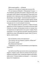 Не читай комменты!