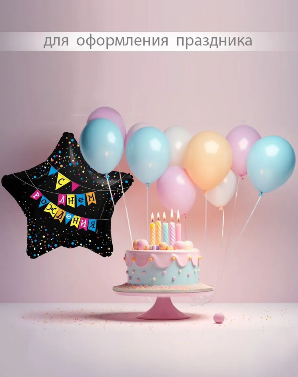 Шар фольгированный Звезда с надписью, 45 см