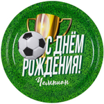 Тарелки бумажные «С днем рождения. Футбол», 23 см, 6 шт