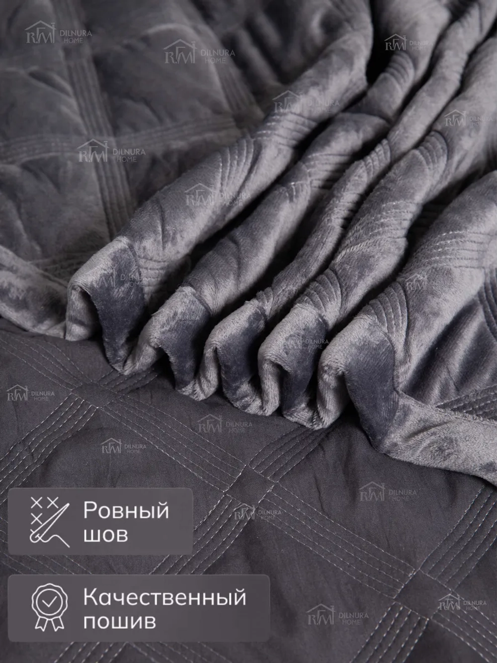 Покрывало 220х240 стеганое для кровати и дивана