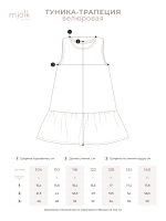 Велюровая туника-трапеция Mjölk Black