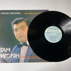 Винтажная виниловая пластинка LP Гегам Григорян Арии Из Итальянских Опер Arias From Italian Operas (СССР 1987)