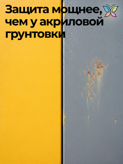 Грунт Фосфатирующий Двухкомпонентный 1 кг