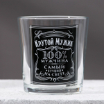 Подарочный набор «Крутой мужик»: гель для душа виски 250 мл и стакан для виски, Чистое счастье