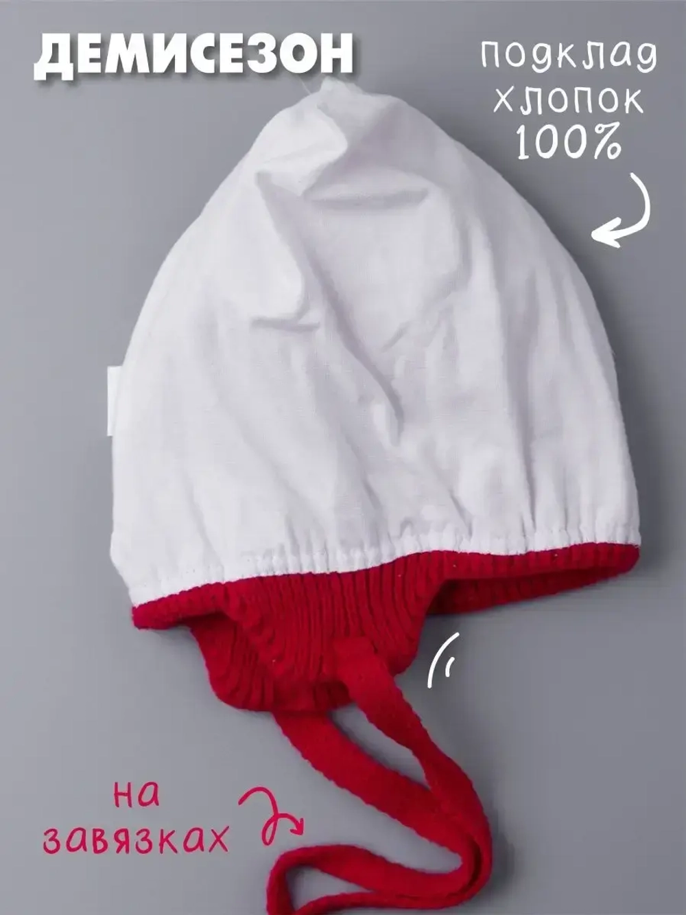 Шапка с ушками вязаная демисезонная