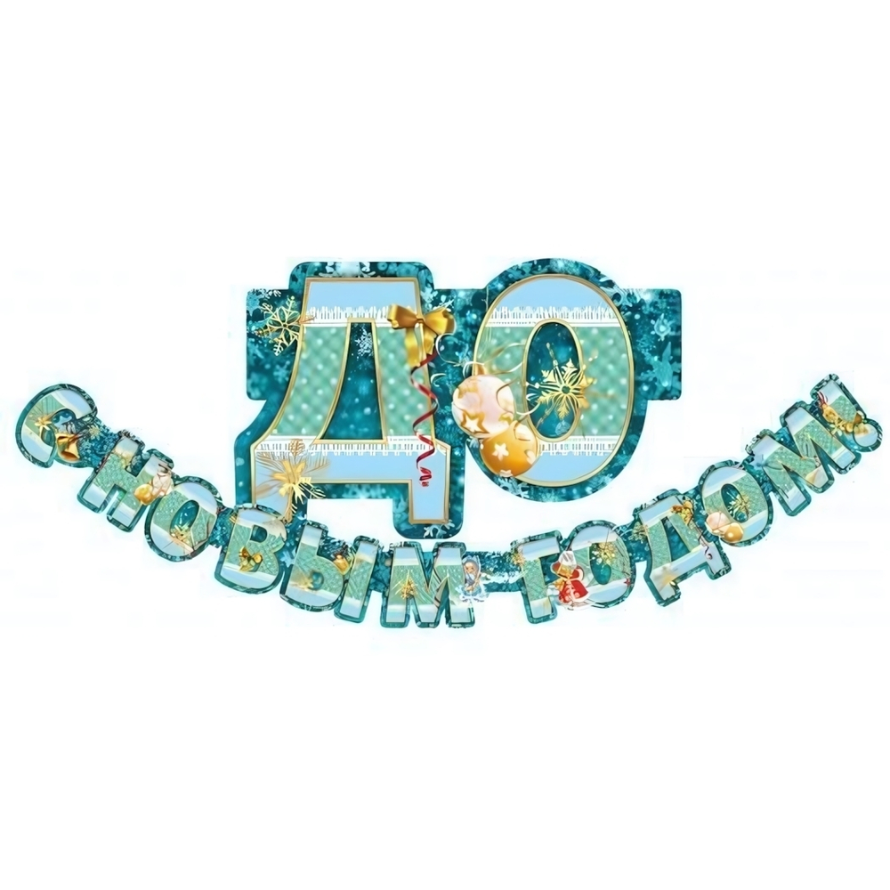 Гирлянда Новогодняя 226 см. (Квадра)