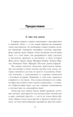 Кто придумал землю?