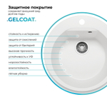 Мойка POLYGRAN ATOL-520 белый хлопок №36