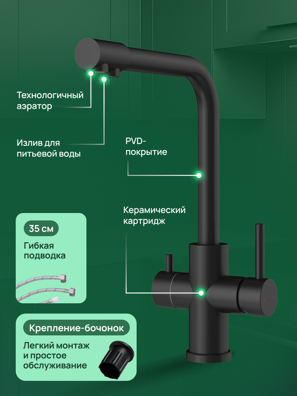Смеситель для кухни Domaci Ливорно D8672MB матовый черный