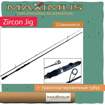 Спиннинг для рыбалки Maximus ZIRCON 18L 1,8m  3-15g (MSZI18L)