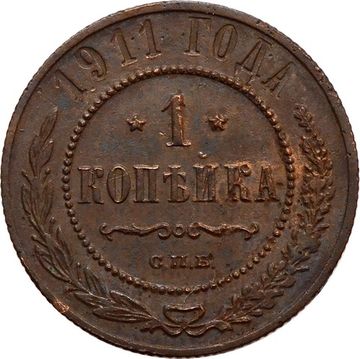 1 копейка 1911 СПБ Николай II