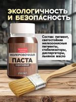 Колеровочная паста для масла и воска «Коричневая»