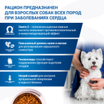 Корм для собак диетический Monge VetSolution Dog Cardiac Кардиак при заболеваниях сердца 12 кг