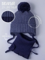 Шапка детская осенняя вязаная и снуд