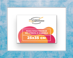Рама 25x35 для картин и фотографий RP0241742-19