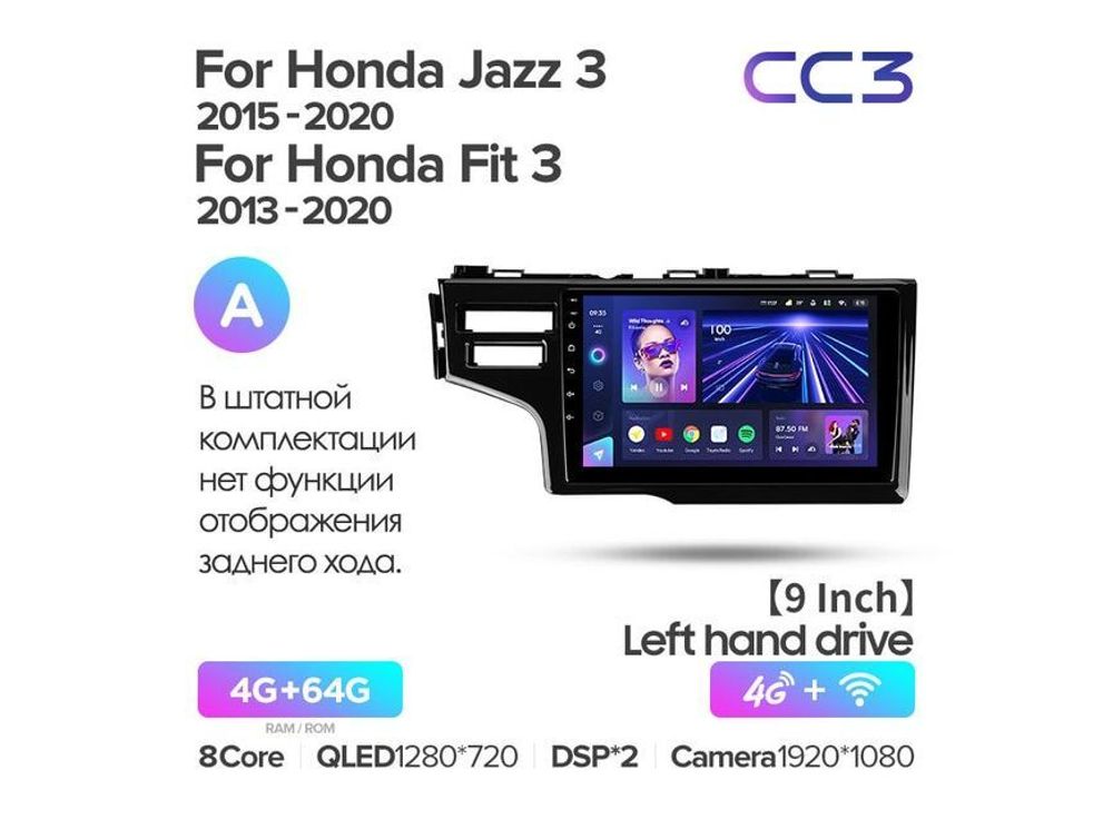 Магнитола Teyes CC3 4-64 Honda Jazz 3/ Fit 3 GP GK (левый руль) 2015-2020 9.0&quot; (A)