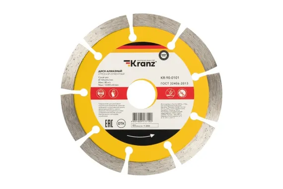 Диск алмазный отрезной сегментный KRANZ 125*22,2*1,8*10 40297
