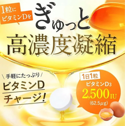 Shin Nippon Health Vitamine D – витамин D3 с лактобактериями, на 60 днeй