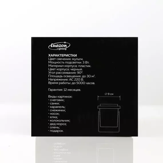 Проектор Новогодние картинки, свечение мульти, 220 В., Luazon Lighting (5254658)