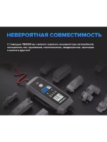 Зарядное устройство TOPDON TB8000 (8A)