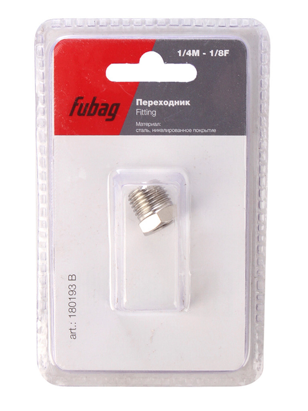 Разъемное соединение Fubag переходник 1/4"M на 1/8"F   (180193 B)