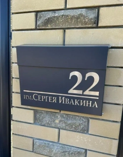 почтовый ящик с адресом, с логотипом, адресная табличка