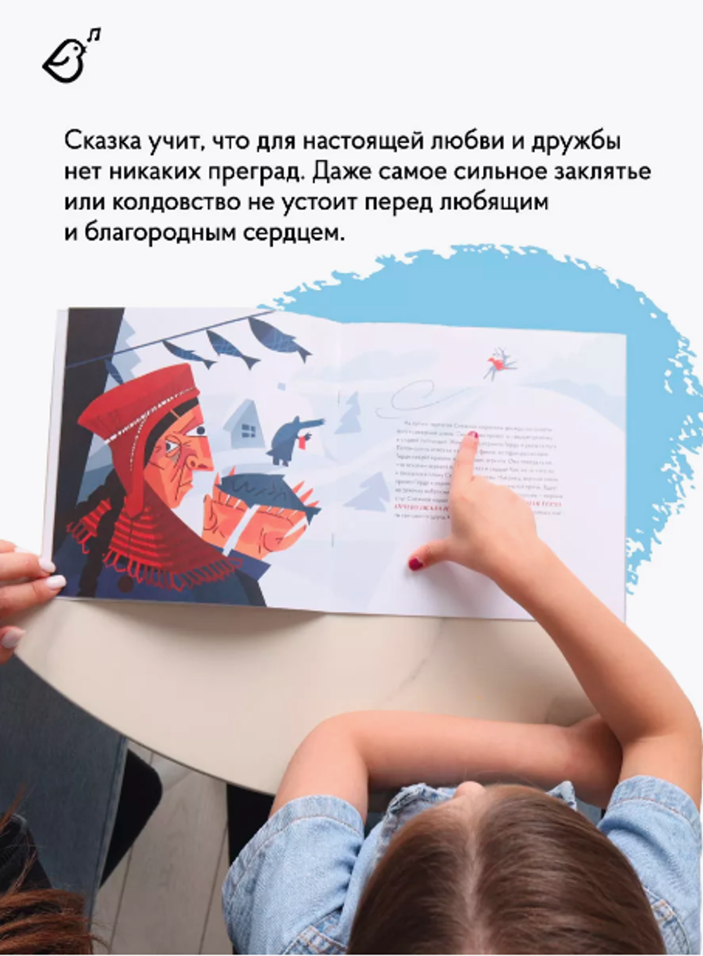 «Снежная королева» в стиле Пабло Пикассо в мягкой обложке