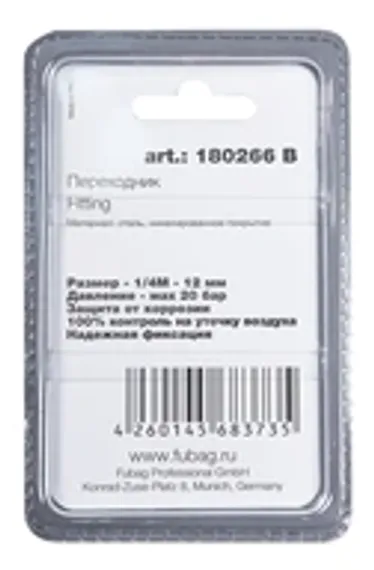 Разъемное соединение Fubag рапид (муфта) 1/4"M в блистере