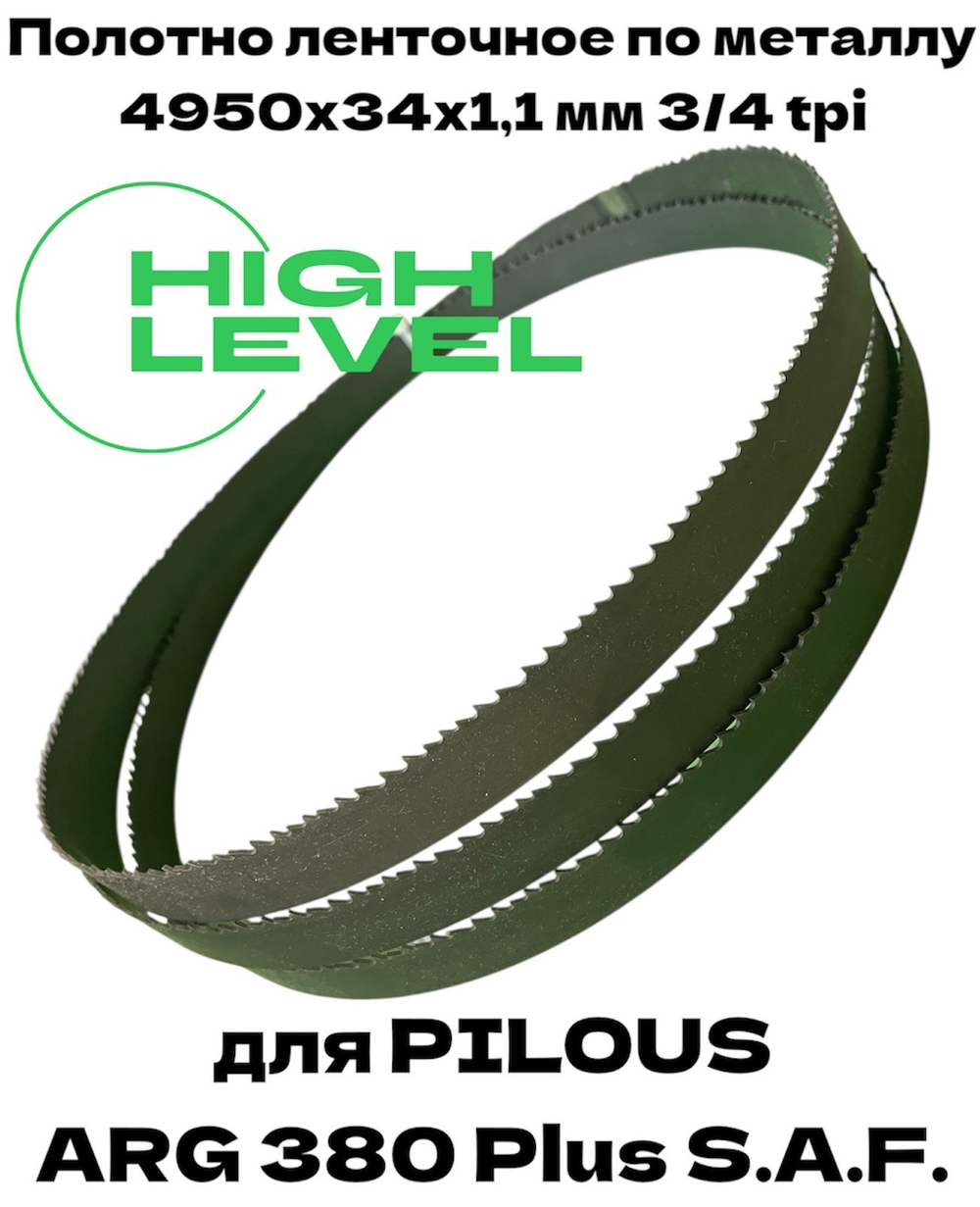 Полотно ленточное по металлу 4950х34х1,1 мм 3/4 tpi для PILOUS ARG 380 Plus S.A.F.