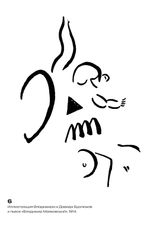 Клоп (электронная книга)